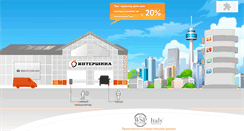 Desktop Screenshot of intertire.ru